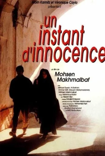 Миг невинности (1996) онлайн бесплатно